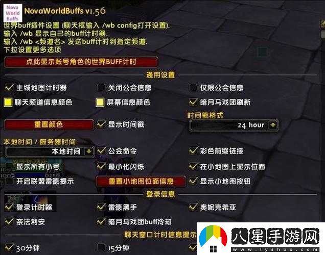 魔獸世界懷舊服如何切換位面？