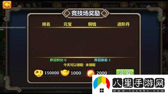 亂斗三國志新手攻略之競技場詳解