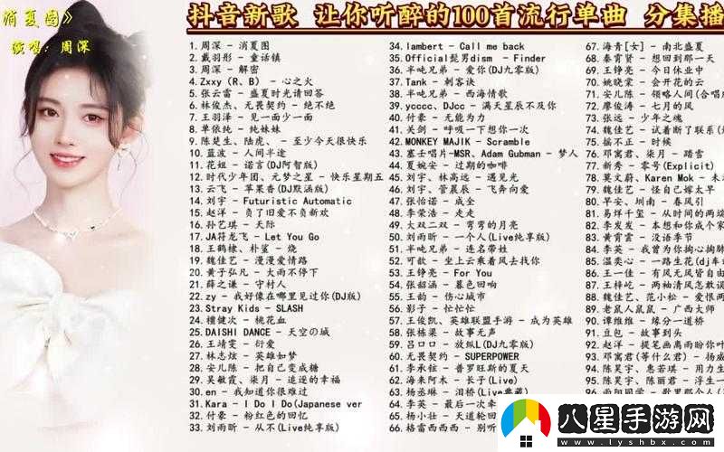 抖音讓人醉情的歌曲名是什么？