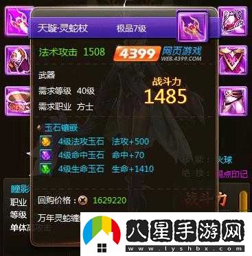 再無三國之裝備進(jìn)階之路