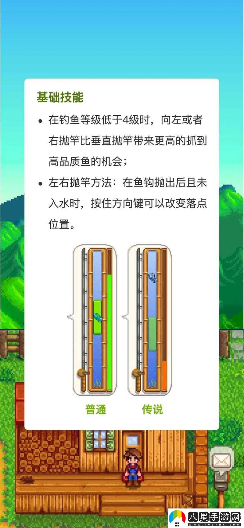 星露谷物語(yǔ)午夜鯉魚(yú)釣魚(yú)技巧