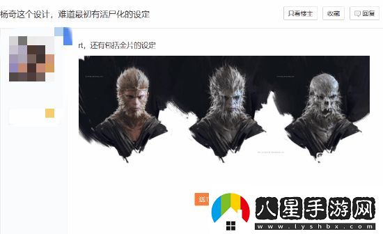 天命人還有這個設(shè)定！玩家熱議黑神話新設(shè)定圖