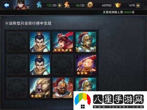 亂斗西游封神路 70 真君 4 階通關攻略視頻