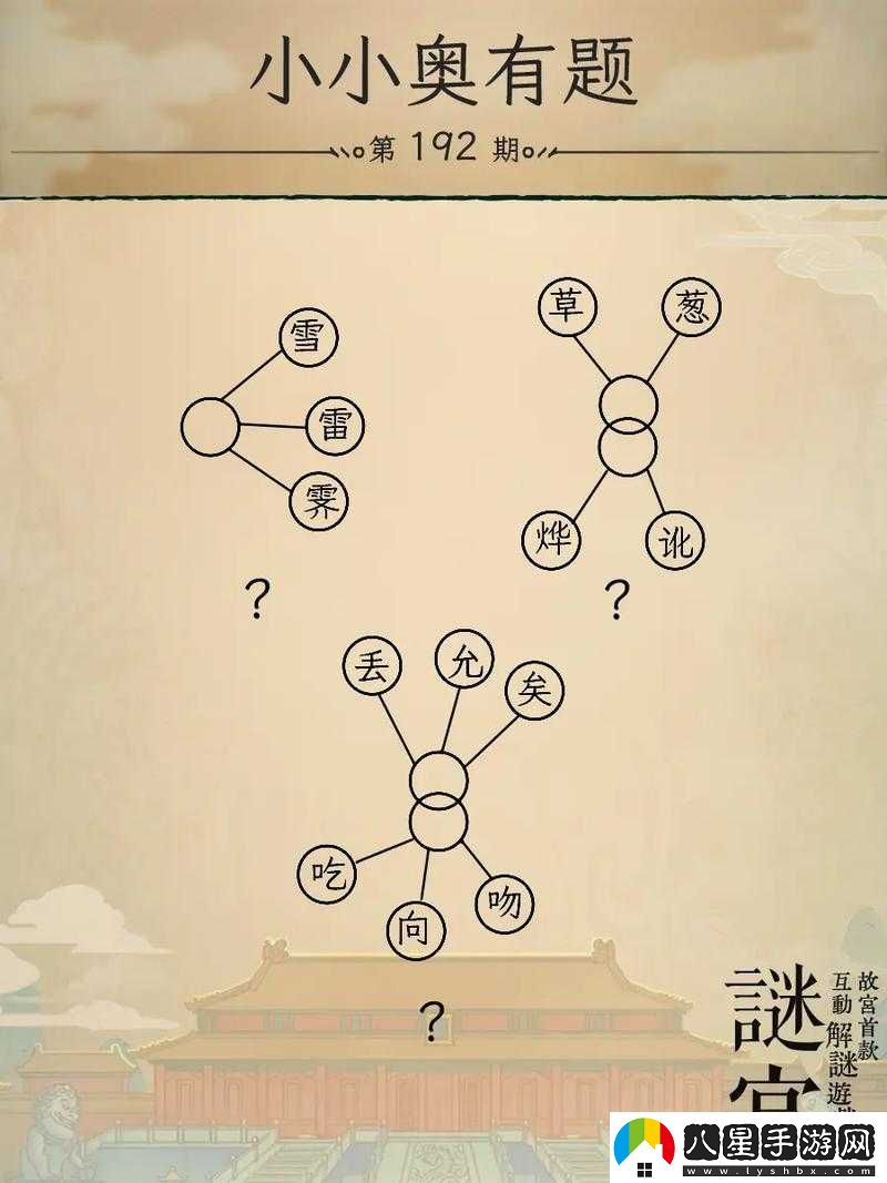 燒腦挑戰(zhàn)第16關