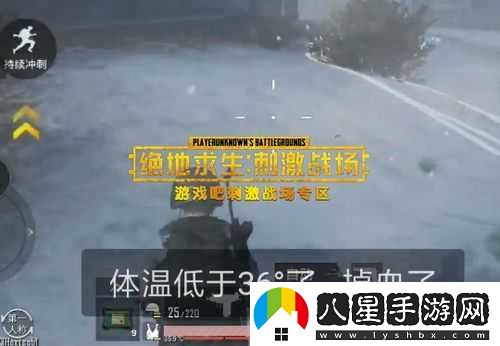 刺激戰(zhàn)場(chǎng)極寒模式會(huì)掉分嗎？