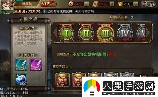 三國(guó)保衛(wèi)戰(zhàn)快速升級(jí)攻略