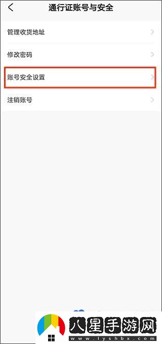米游社怎么實名認證-實名認證設置方法