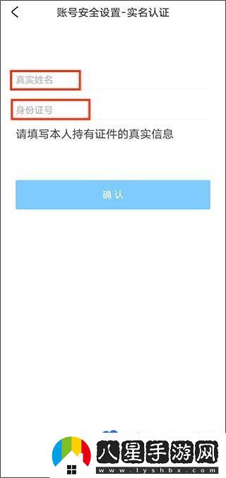 米游社怎么實名認證-實名認證設置方法