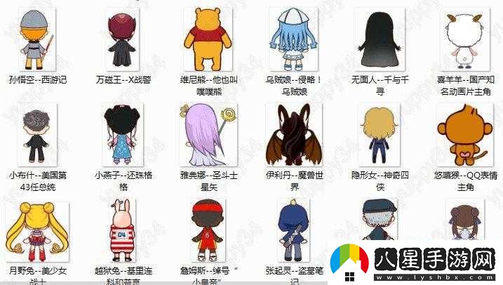 我是誰？背影猜猜猜 91-100 號(hào)答案