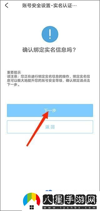 米游社怎么實名認證-實名認證設置方法