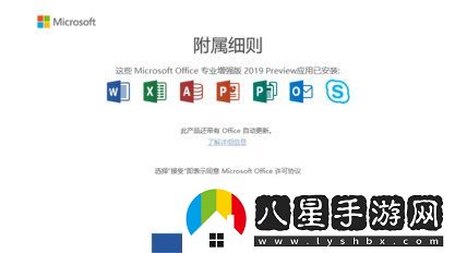 Win10系統(tǒng)怎么激活office2019其實(shí)很簡(jiǎn)單
