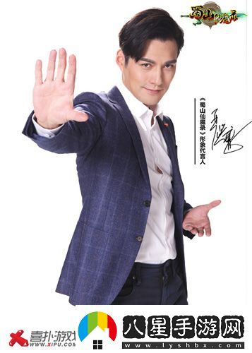 嚴(yán)屹寬加盟蜀山仙魔錄成首位代言人