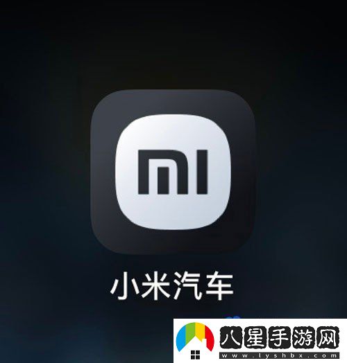 小米汽車APP安卓什么時候上線-安卓版上線時間