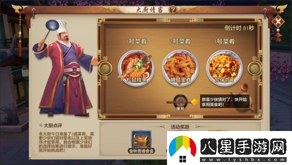 快炫我嘴里大廚請客別錯過一起來天龍干飯吧