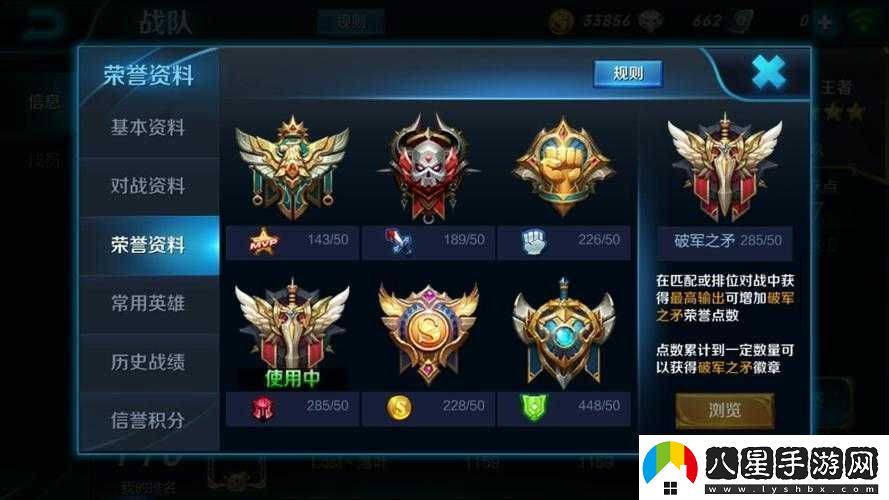 王者榮耀集徽章活動每日召喚次數(shù)上限是多少