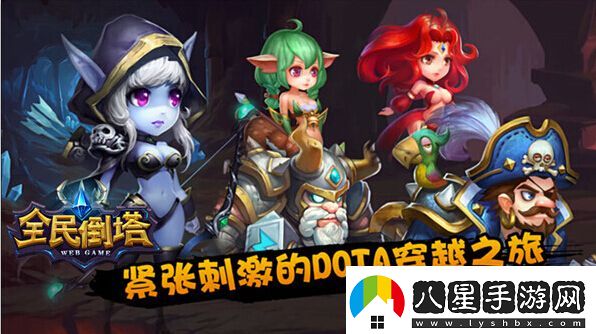 激萌風暴37全民倒塔全新天梯玩法降暑來襲