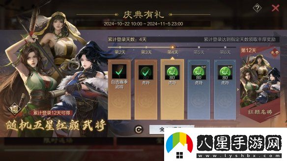 三國(guó)浪花夜率土之濱年度線下盛典即將開啟