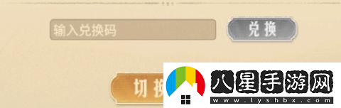 時光雜貨店兌換碼在哪換-時光雜貨店兌換碼大全