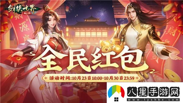 鋒芒畢露！劍俠世界