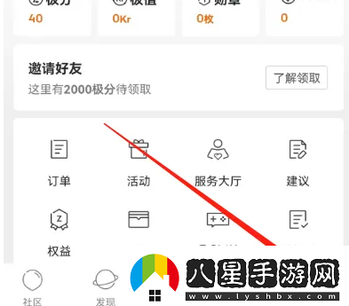 極氪app在哪查詢(xún)積分
