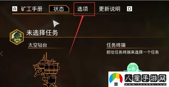 深巖銀河怎么設(shè)置中文-深巖銀河中文設(shè)置教程