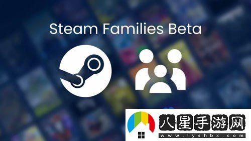 steam家庭系統(tǒng)存檔共享嗎-家庭功能存檔共享機制