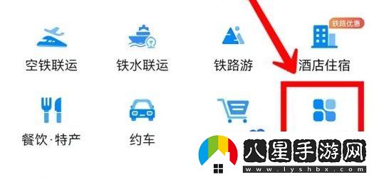 鐵路12306站內(nèi)導航怎么使用-站內(nèi)導航使用方法