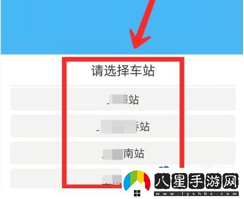 鐵路12306站內(nèi)導航怎么使用-站內(nèi)導航使用方法