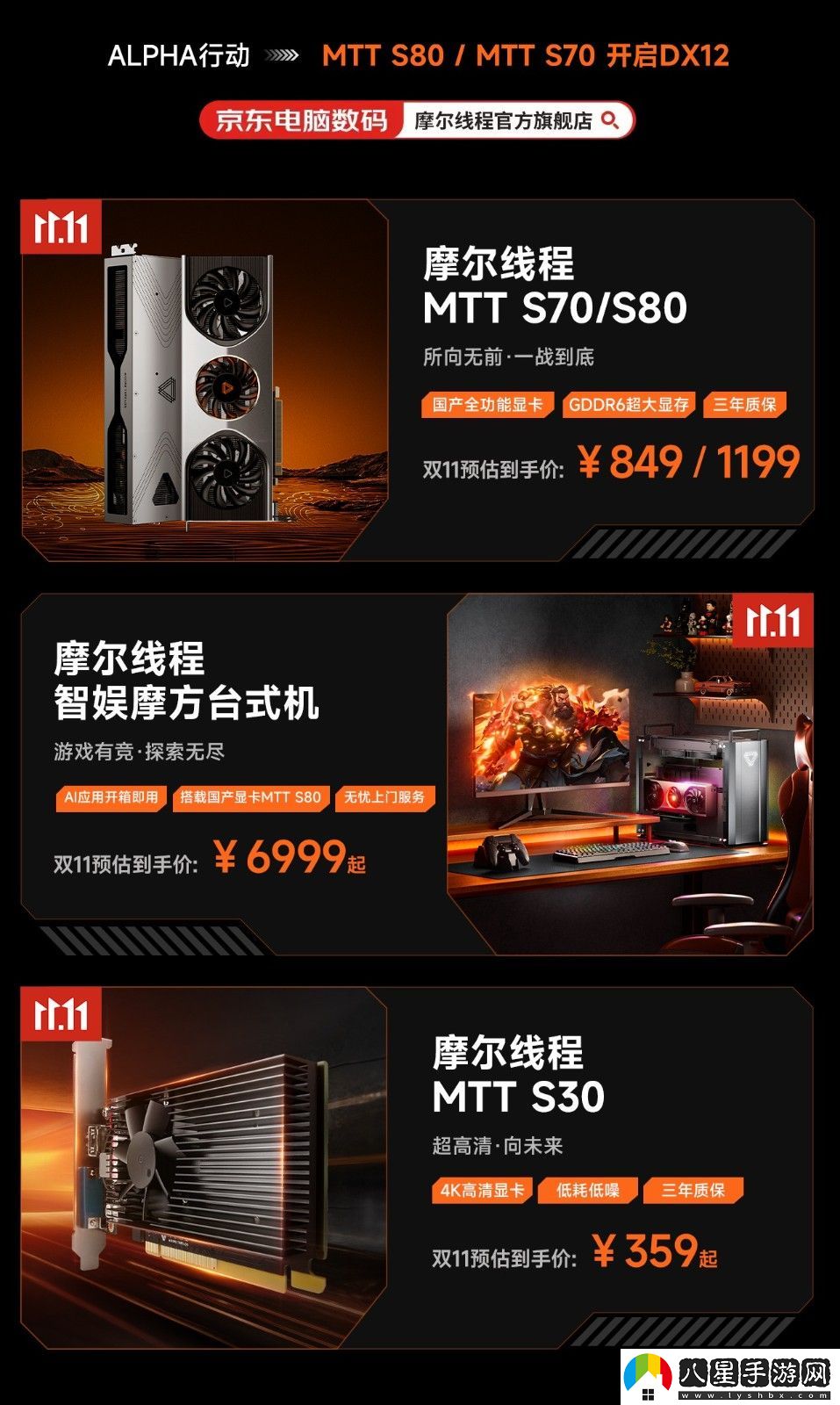 國產(chǎn)顯卡重大里程碑！摩爾線程首個DX12驅(qū)動發(fā)布