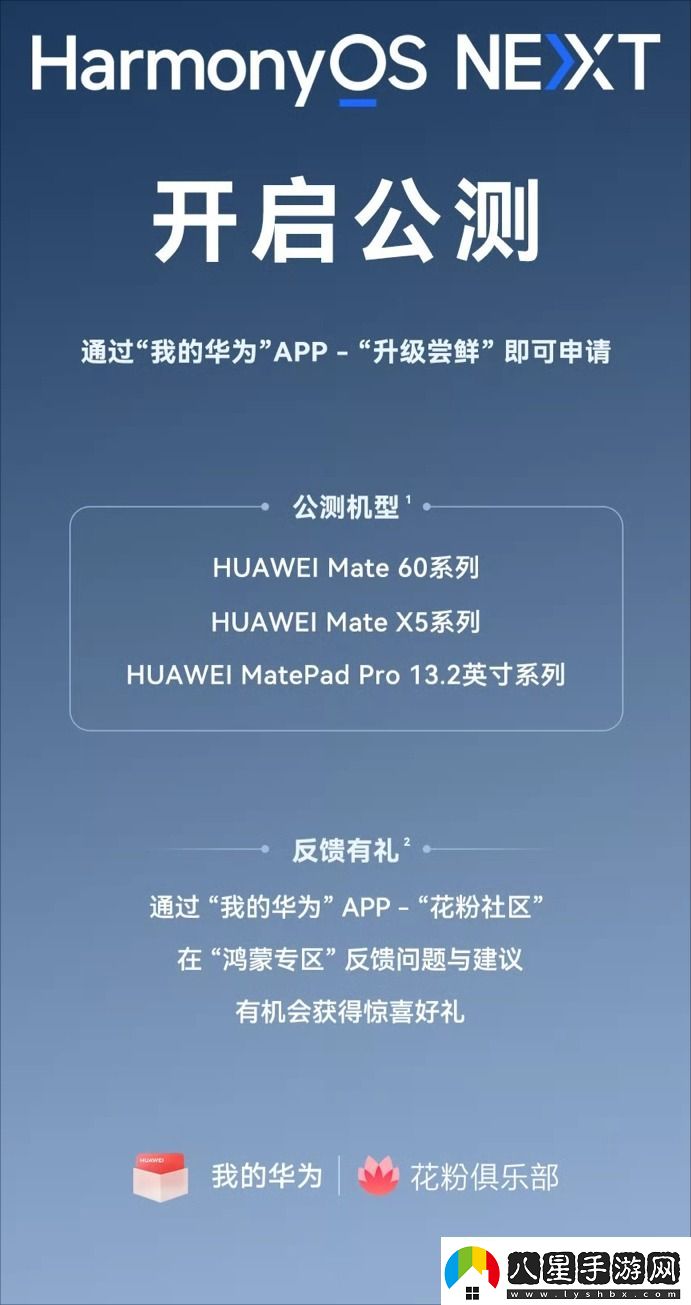 華為發(fā)布會定檔10月22日！或正式推出純血鴻蒙和nova13系列