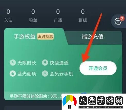 網(wǎng)易云游戲卡無限時間方法