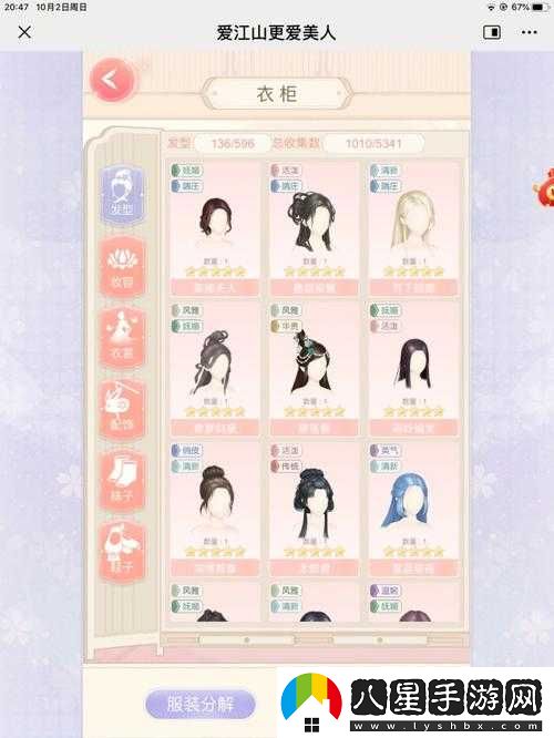 大清暖暖游戲中如何退出聯(lián)盟？請(qǐng)看這個(gè)流程