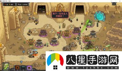 王國保衛(wèi)戰(zhàn)部落無盡攻略