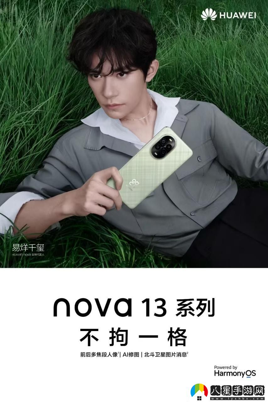 華為發(fā)布會定檔10月22日！或正式推出純血鴻蒙和nova13系列