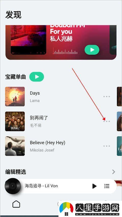豆瓣FM在線收聽(tīng)-豆瓣FM最新入口