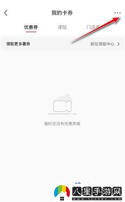 小紅書領(lǐng)券碼怎么使用-領(lǐng)券碼使用方法