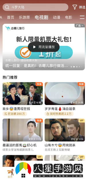 騰訊視頻播放器護(hù)眼模式怎么開啟-播放器護(hù)眼模式開啟方法