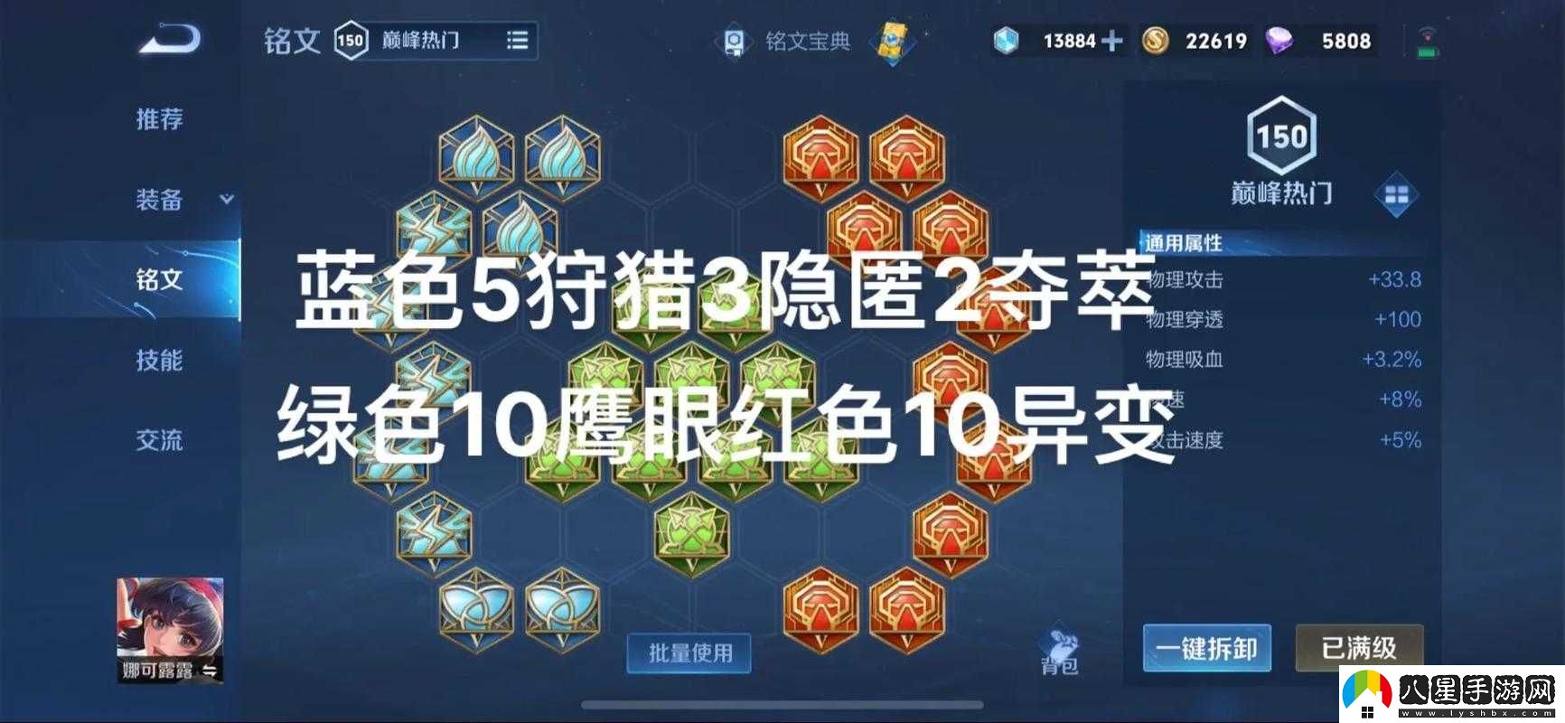 王者榮耀 S7 娜可露露最佳出裝攻略 讓你輕松制霸戰(zhàn)場(chǎng)