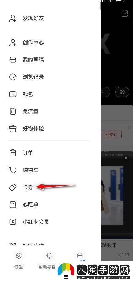 小紅書領(lǐng)券碼怎么使用-領(lǐng)券碼使用方法