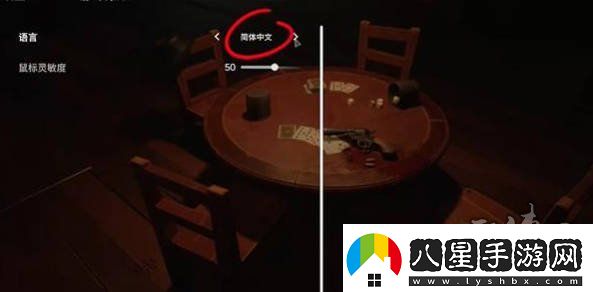 酒館怎么設(shè)置成中文的酒館簡(jiǎn)體中文設(shè)置方法