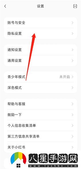 小紅書怎么隱藏附近頁個(gè)人筆記-附近頁個(gè)人筆記隱藏方法