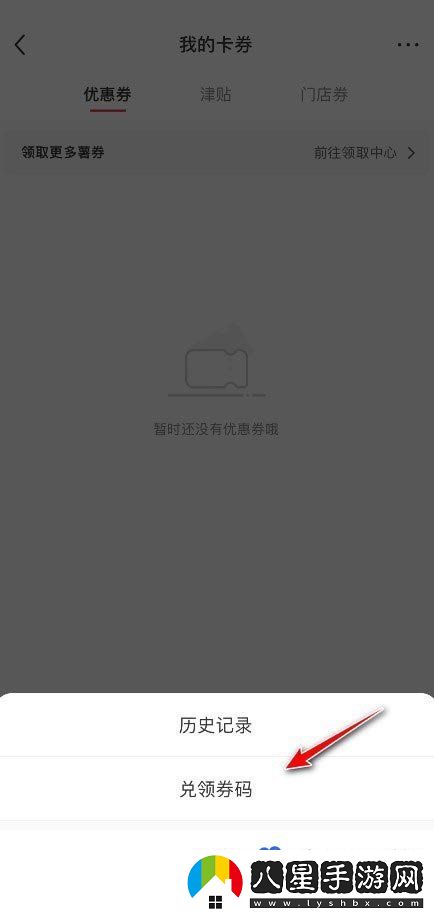 小紅書領(lǐng)券碼怎么使用-領(lǐng)券碼使用方法