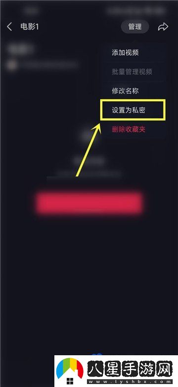 抖音收藏夾怎么設置隱私狀態(tài)-收藏夾隱私設置教程