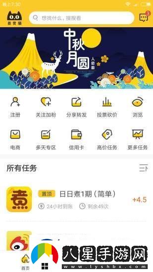 懸賞貓如何取消任務