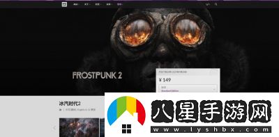 冰汽時代2上線Steam！多樣玩法令人難以抗拒