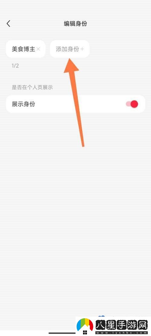 小紅書(shū)博主身份怎么改-博主身份更改方法