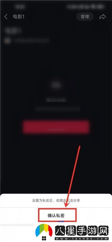 抖音收藏夾怎么設置隱私狀態(tài)-收藏夾隱私設置教程