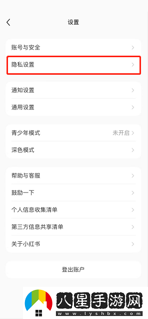 小紅書(shū)程序化廣告推薦怎么開(kāi)啟-程序化廣告推薦開(kāi)啟方法