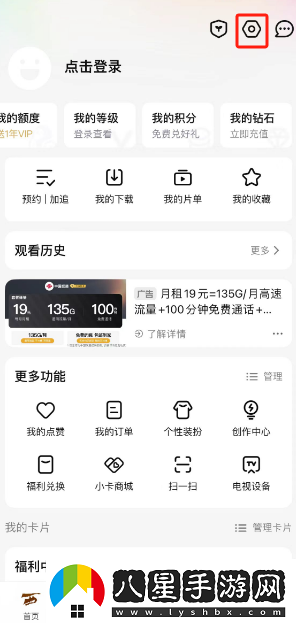 騰訊視頻播放器護(hù)眼模式怎么開啟-播放器護(hù)眼模式開啟方法