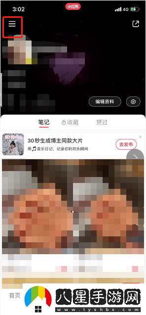 小紅書筆記靈感怎么查看-筆記靈感查看方法